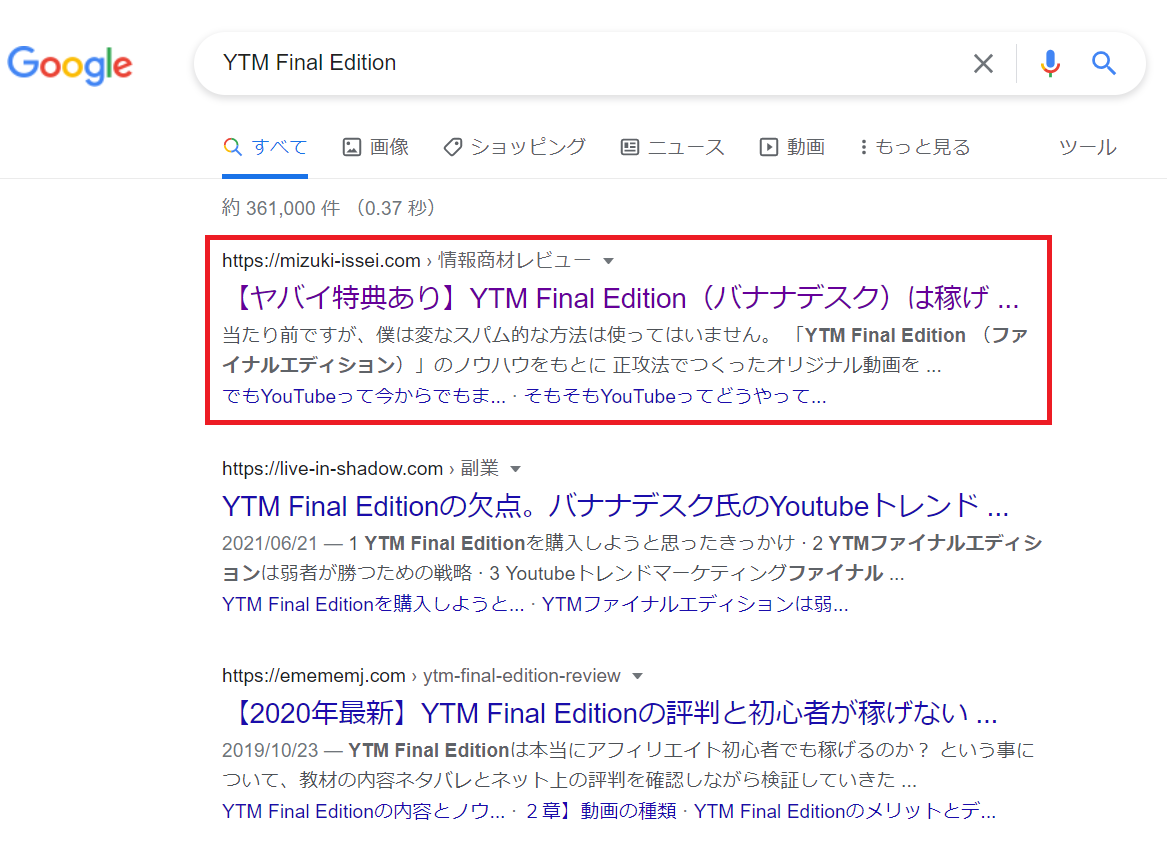 YTM-Final-Edition-1位
